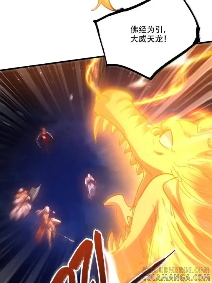 漫画《原来我是修仙大佬》第589话 589话第34张图