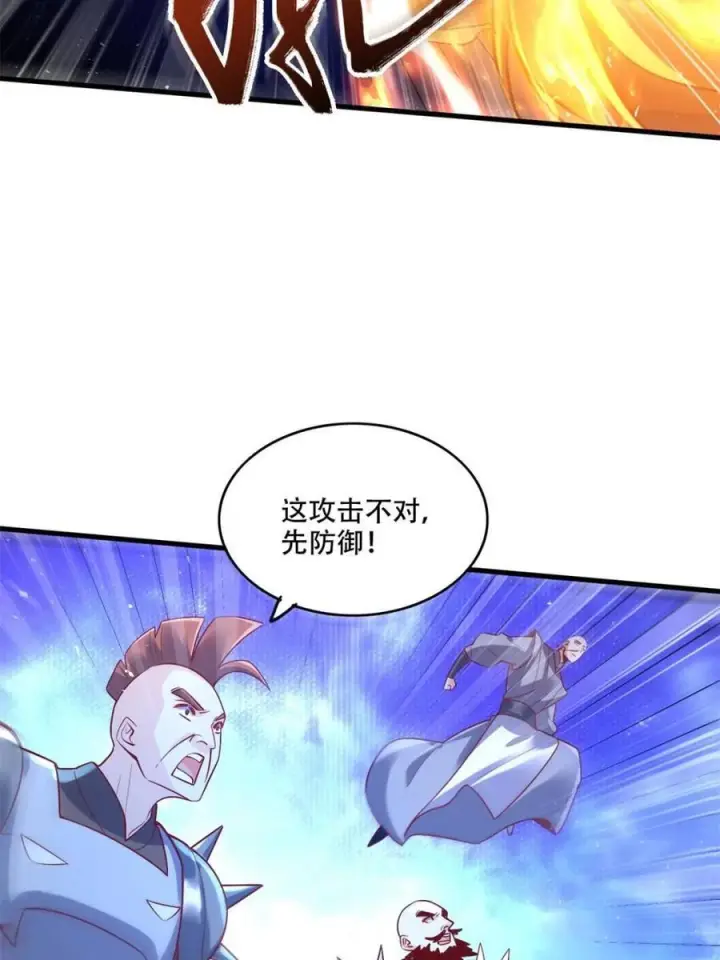 漫画《原来我是修仙大佬》第589话 589话第35张图