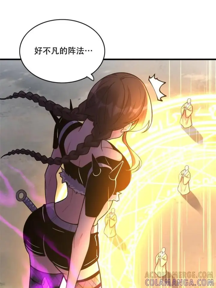 漫画《原来我是修仙大佬》第589话 589话第4张图
