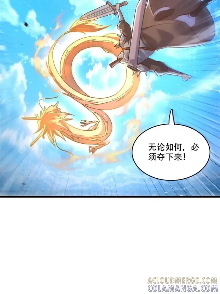 漫画《原来我是修仙大佬》第589话 589话第46张图