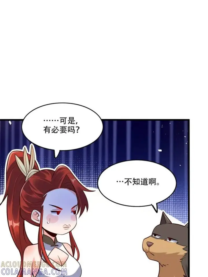 漫画《原来我是修仙大佬》第589话 589话第49张图