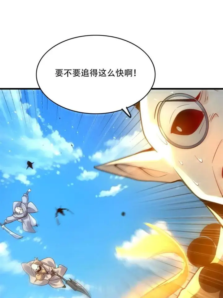 漫画《原来我是修仙大佬》第589话 589话第53张图