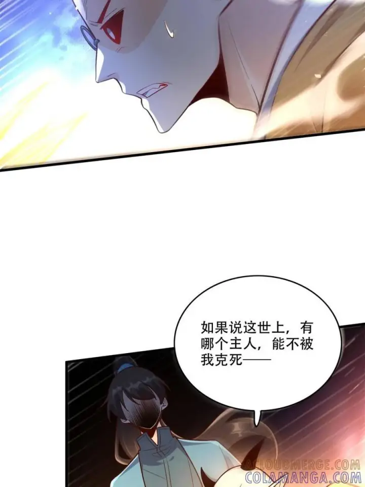 漫画《原来我是修仙大佬》第589话 589话第55张图