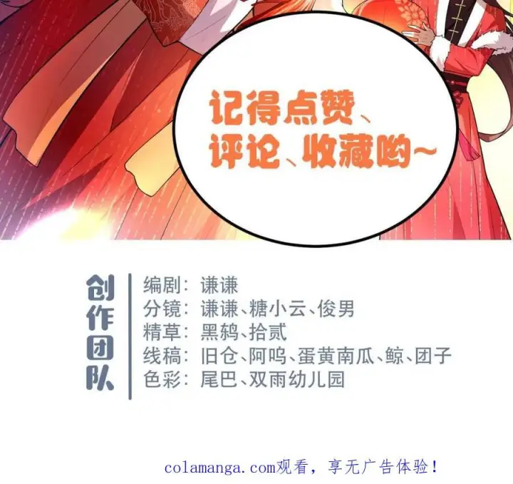 漫画《原来我是修仙大佬》第589话 589话第60张图