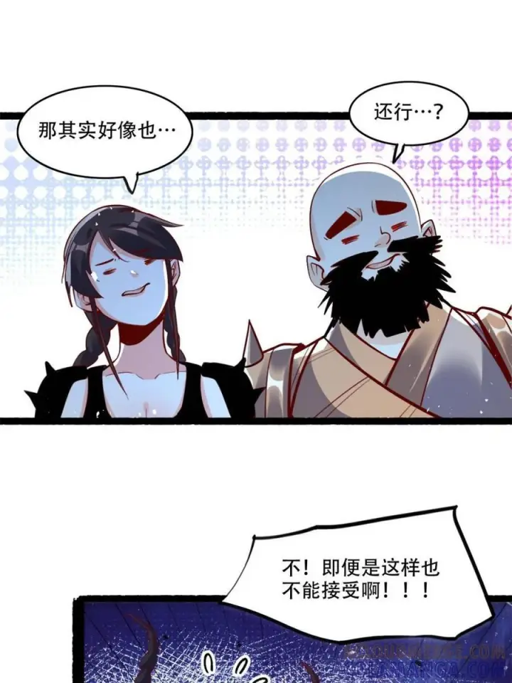 漫画《原来我是修仙大佬》第590话 590话第37张图