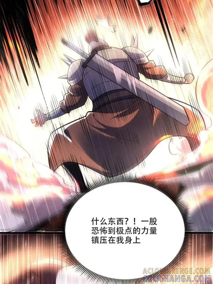 漫画《原来我是修仙大佬》第591话 591话第10张图