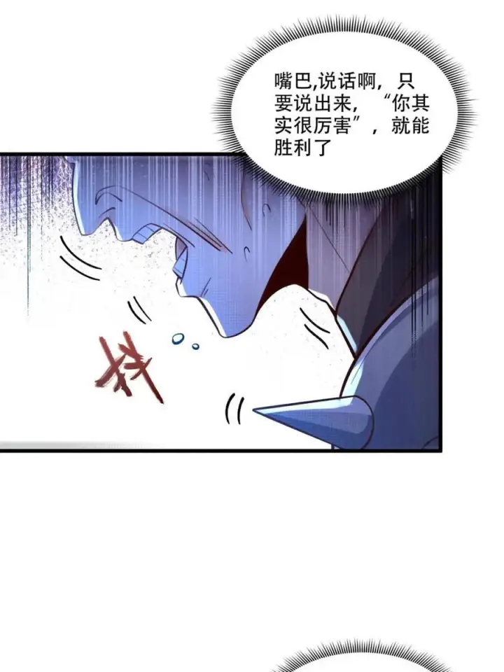 漫画《原来我是修仙大佬》第591话 591话第12张图