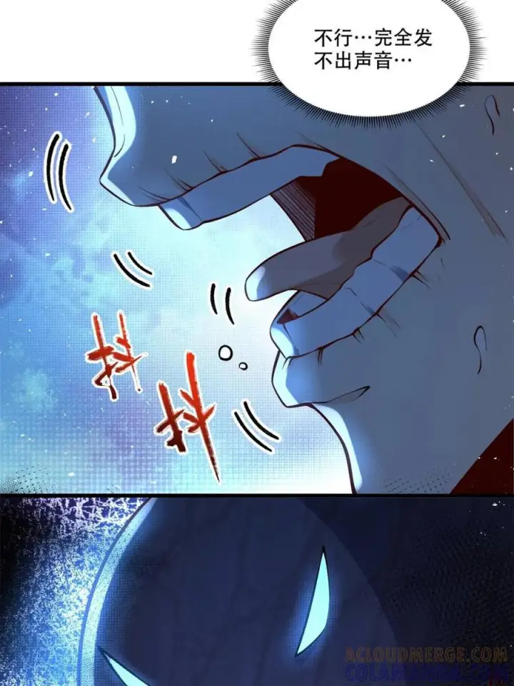 漫画《原来我是修仙大佬》第591话 591话第13张图