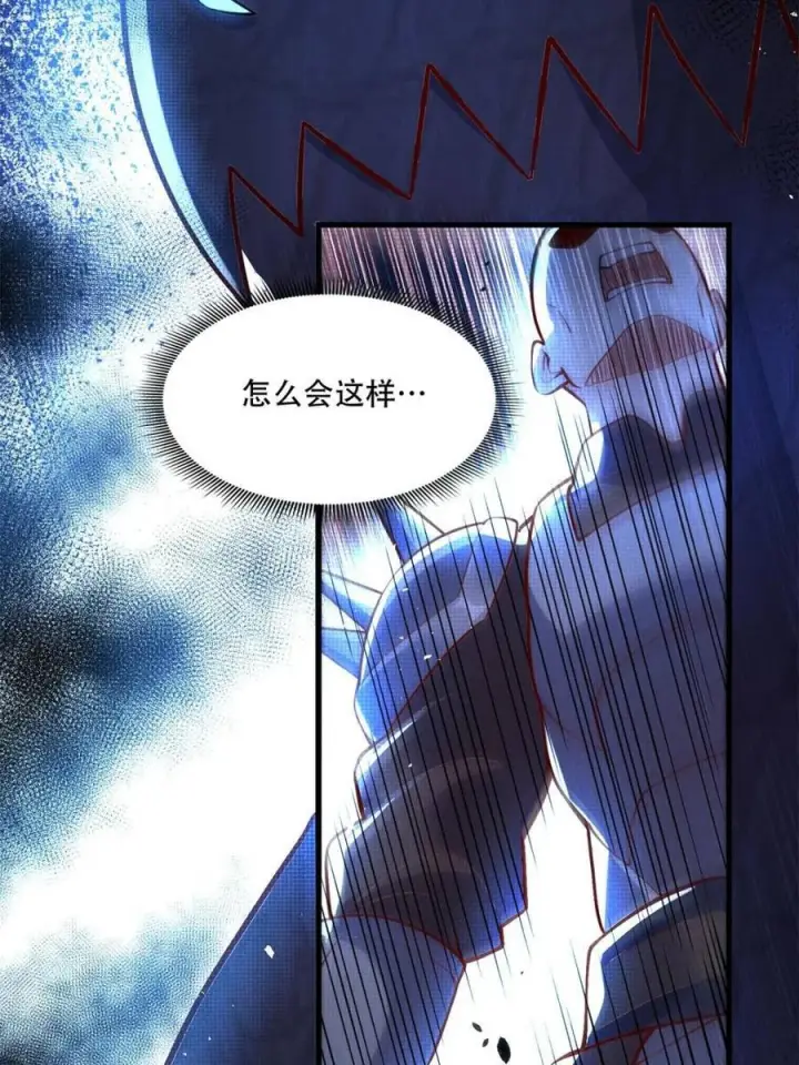 漫画《原来我是修仙大佬》第591话 591话第14张图
