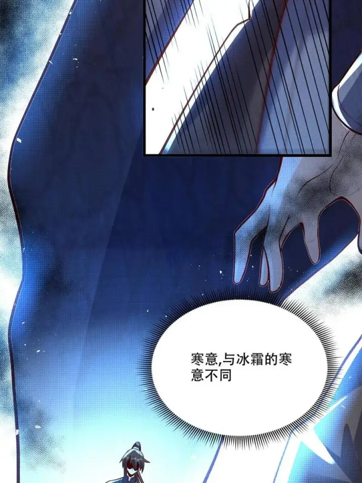 漫画《原来我是修仙大佬》第591话 591话第15张图