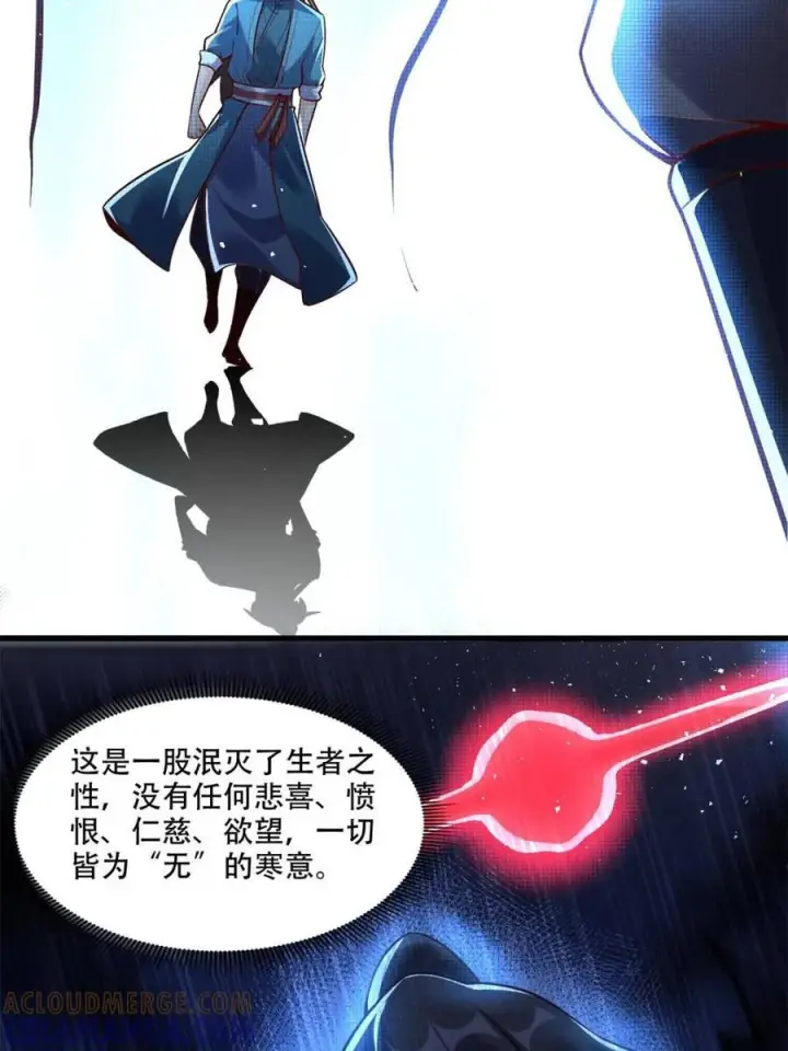 漫画《原来我是修仙大佬》第591话 591话第16张图