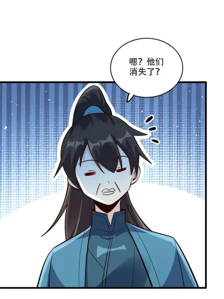 漫画《原来我是修仙大佬》第591话 591话第23张图