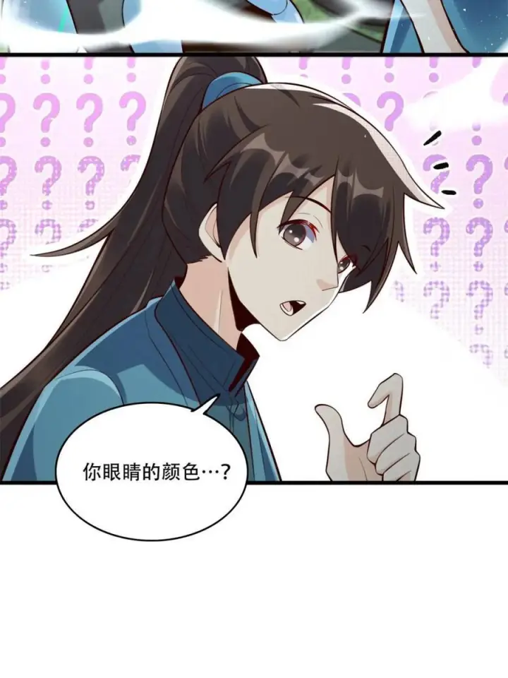 漫画《原来我是修仙大佬》第591话 591话第26张图