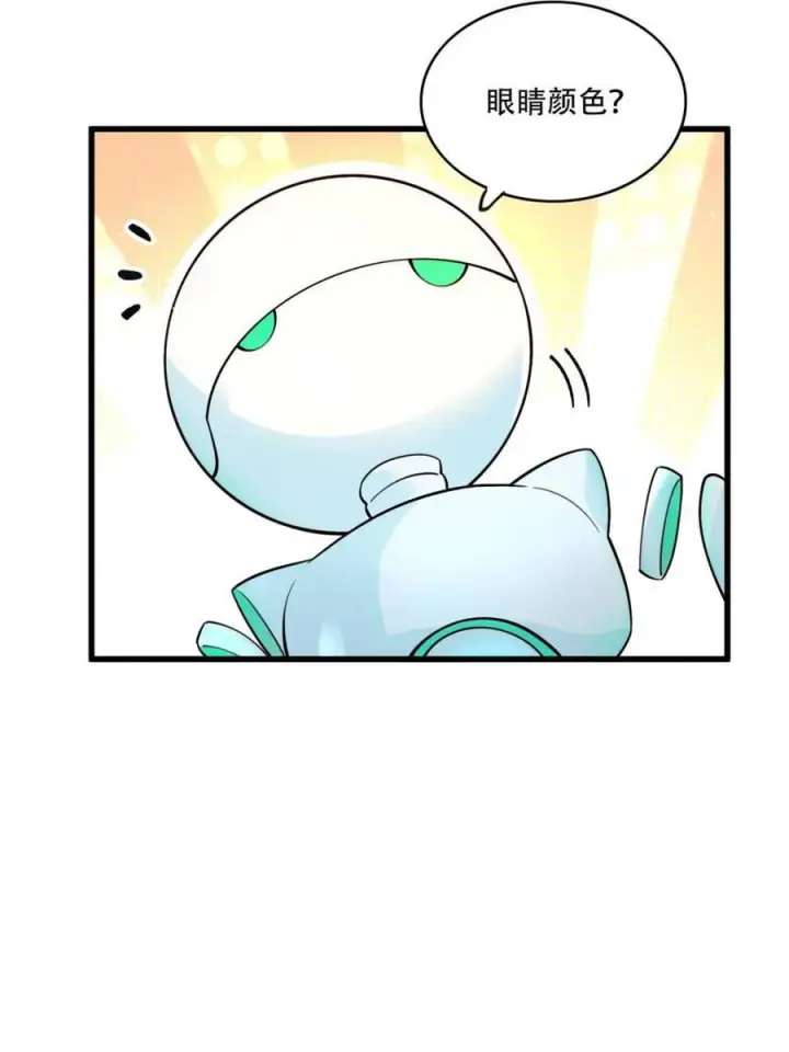 漫画《原来我是修仙大佬》第591话 591话第27张图