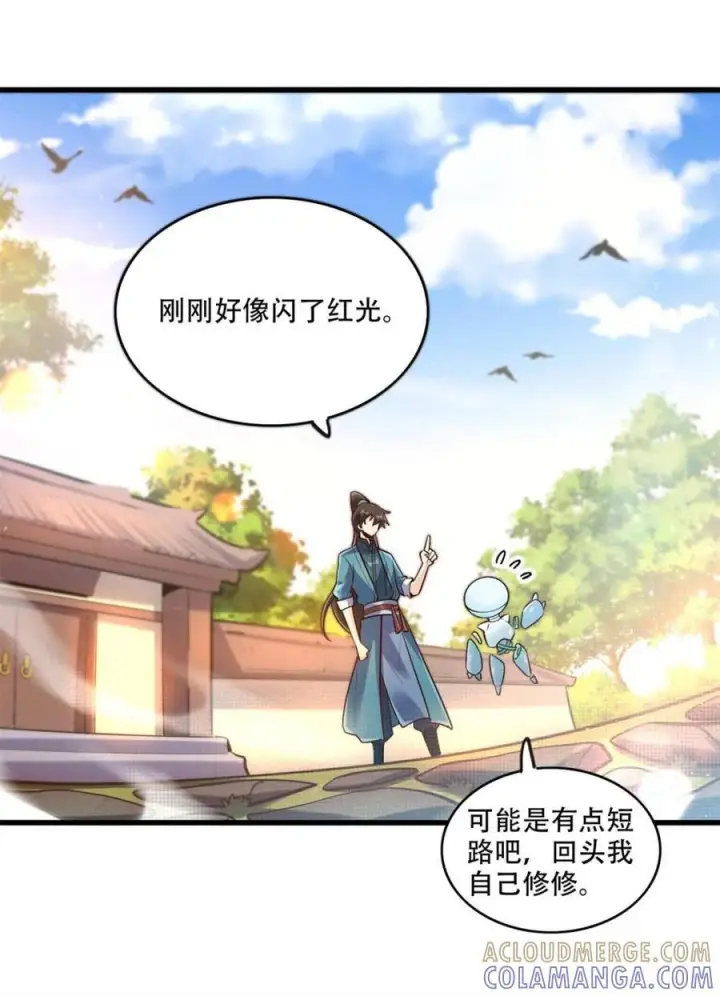 漫画《原来我是修仙大佬》第591话 591话第28张图