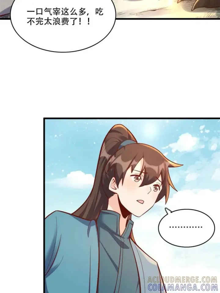 漫画《原来我是修仙大佬》第591话 591话第31张图