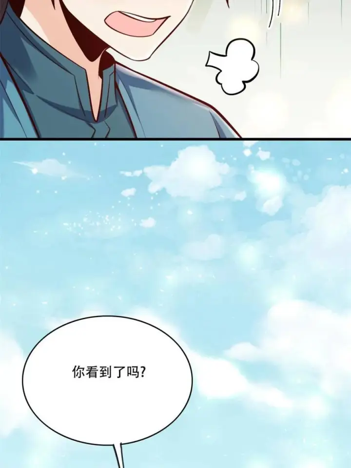 漫画《原来我是修仙大佬》第591话 591话第33张图