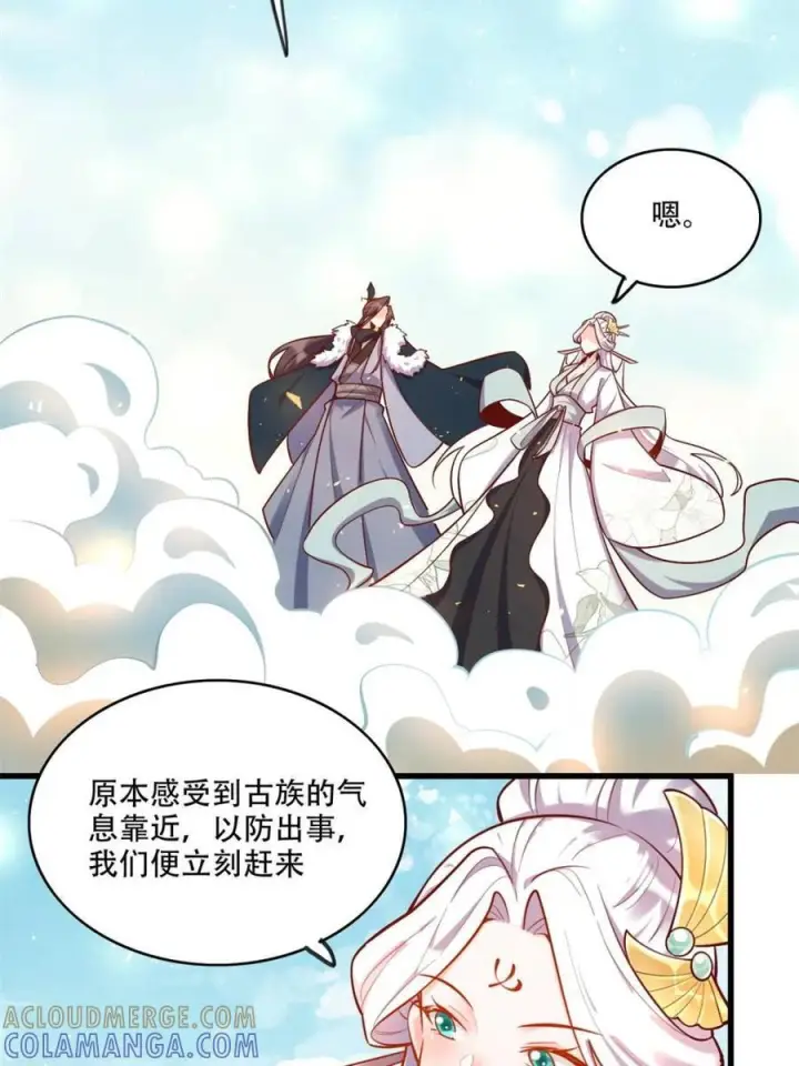 漫画《原来我是修仙大佬》第591话 591话第34张图
