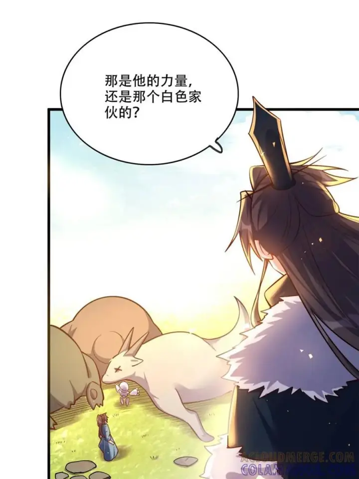 漫画《原来我是修仙大佬》第591话 591话第37张图