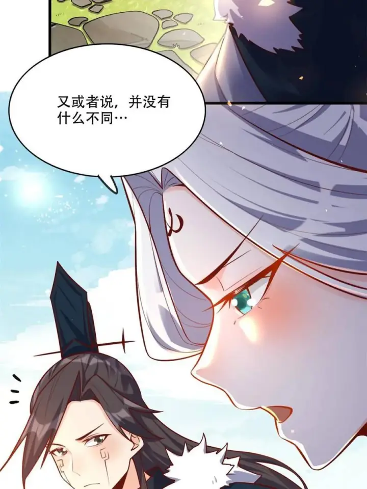 漫画《原来我是修仙大佬》第591话 591话第38张图