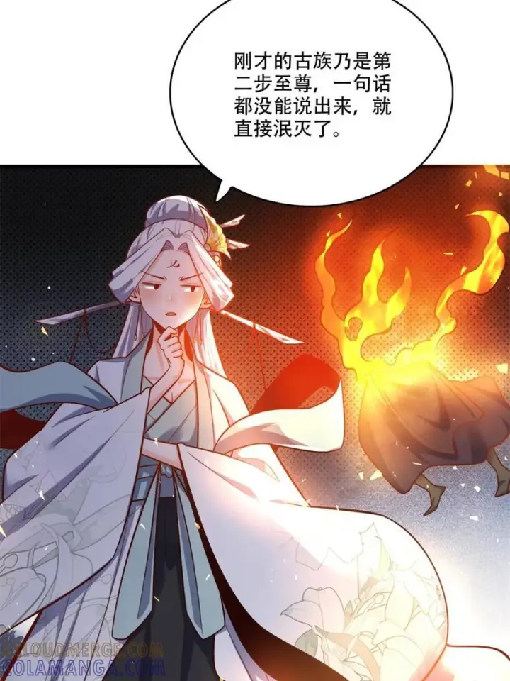 漫画《原来我是修仙大佬》第591话 591话第40张图