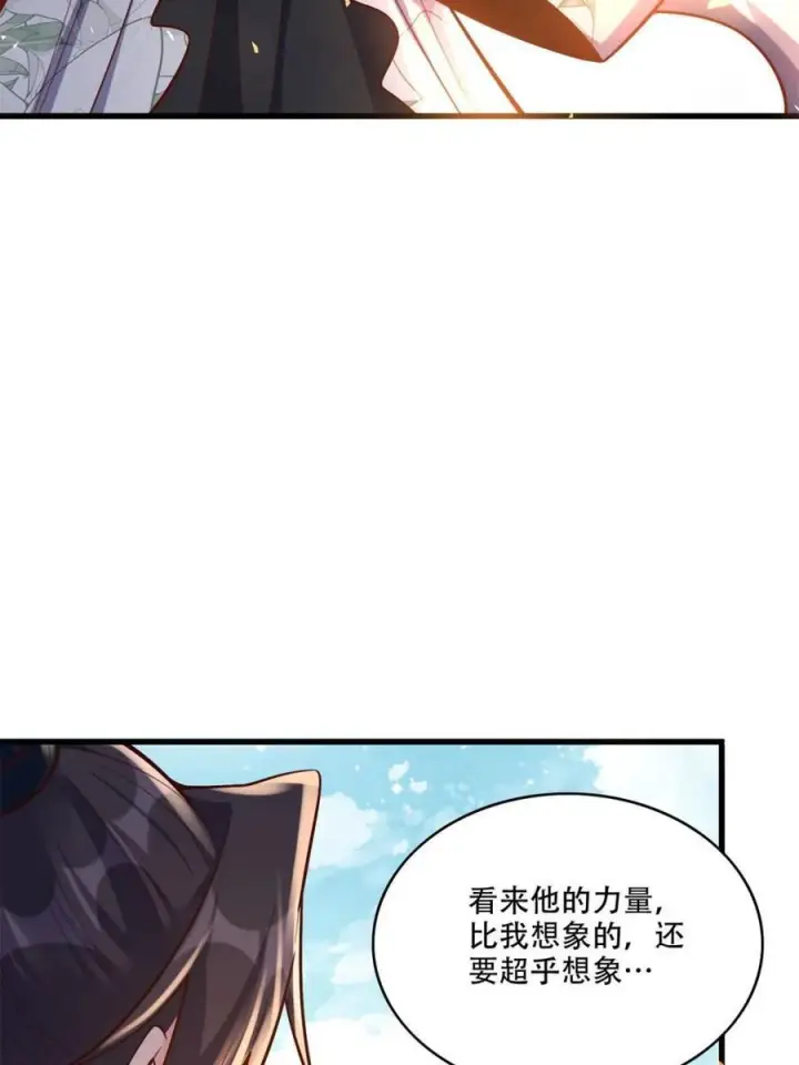 漫画《原来我是修仙大佬》第591话 591话第41张图