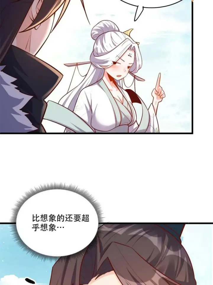 漫画《原来我是修仙大佬》第591话 591话第42张图