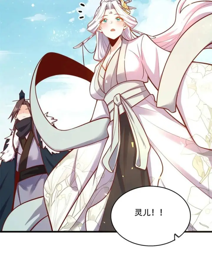 漫画《原来我是修仙大佬》第591话 591话第44张图