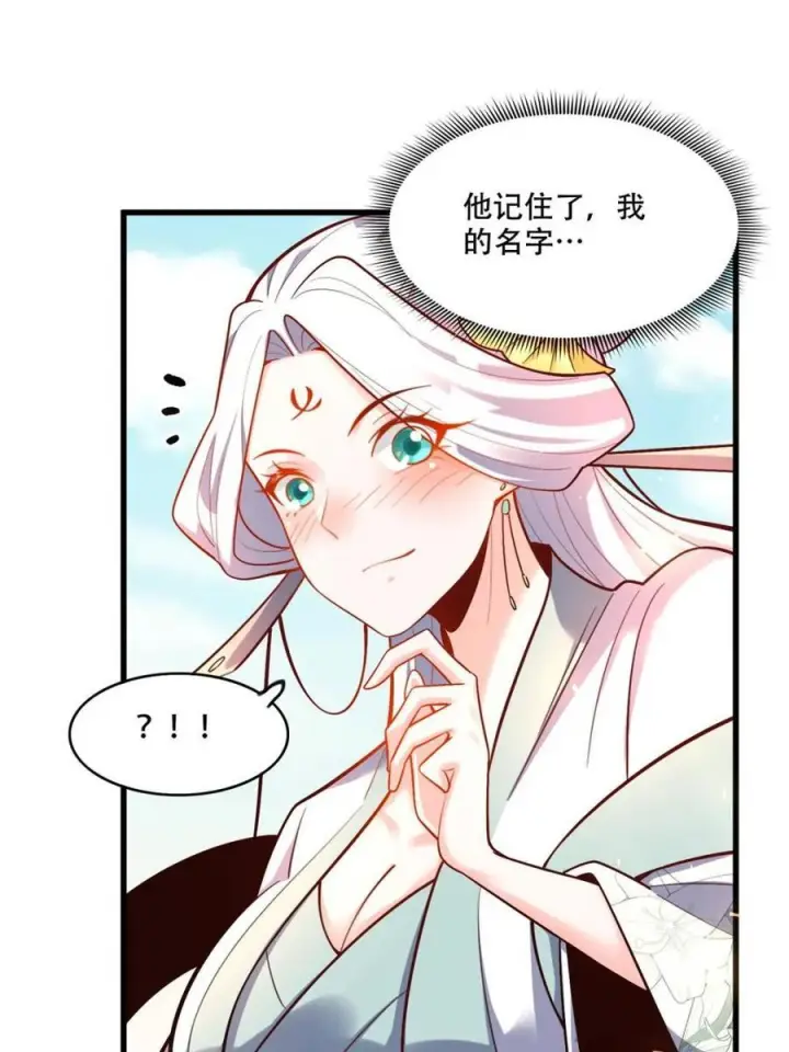 漫画《原来我是修仙大佬》第591话 591话第45张图