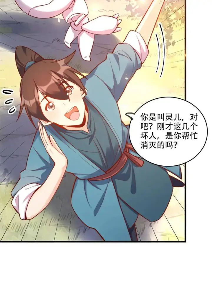 漫画《原来我是修仙大佬》第591话 591话第48张图