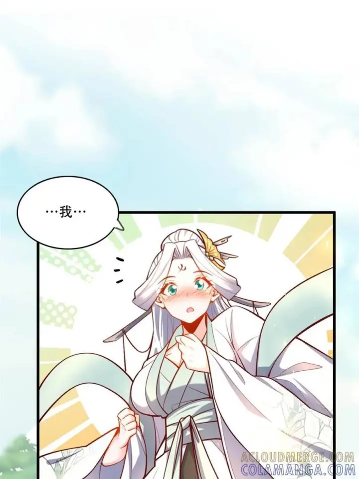 漫画《原来我是修仙大佬》第591话 591话第49张图