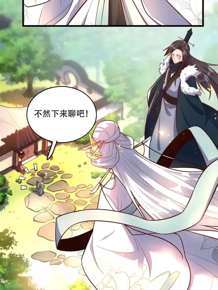 漫画《原来我是修仙大佬》第591话 591话第50张图