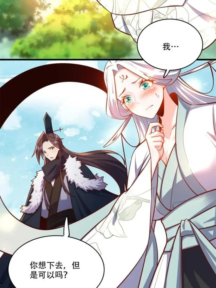 漫画《原来我是修仙大佬》第591话 591话第51张图