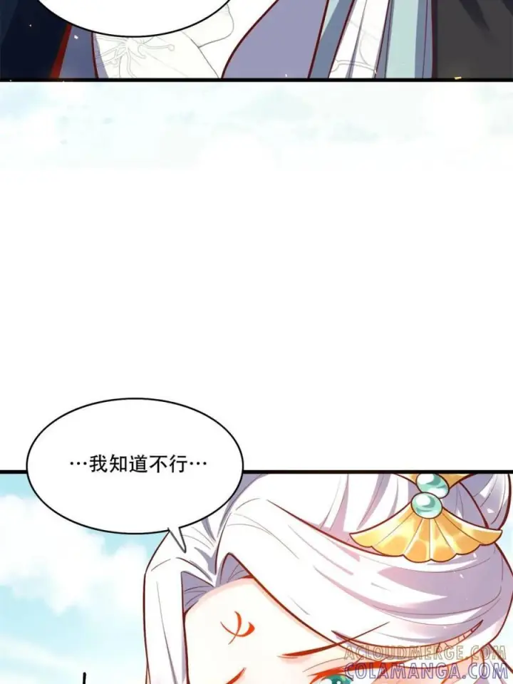 漫画《原来我是修仙大佬》第591话 591话第52张图