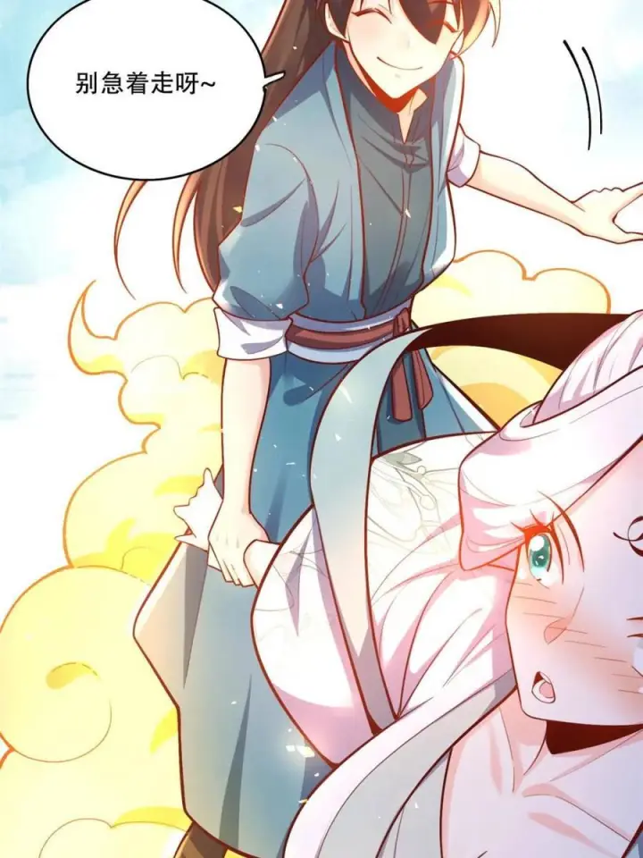 漫画《原来我是修仙大佬》第591话 591话第57张图