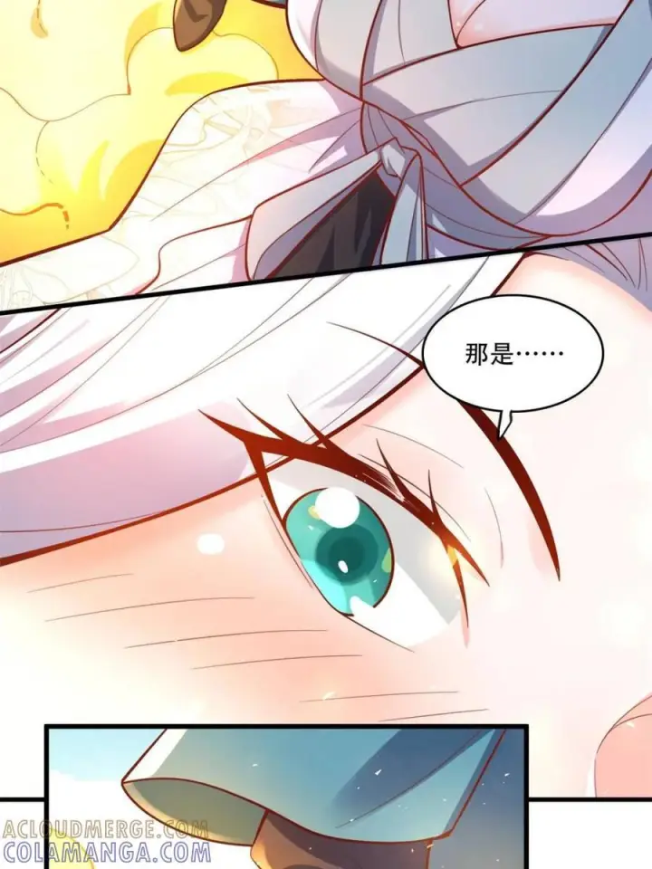 漫画《原来我是修仙大佬》第591话 591话第58张图