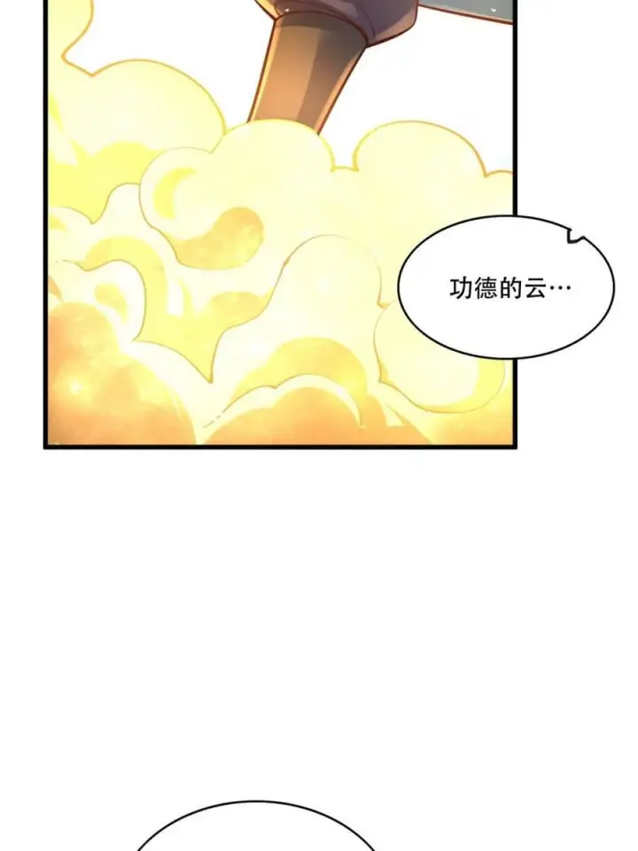 漫画《原来我是修仙大佬》第591话 591话第59张图
