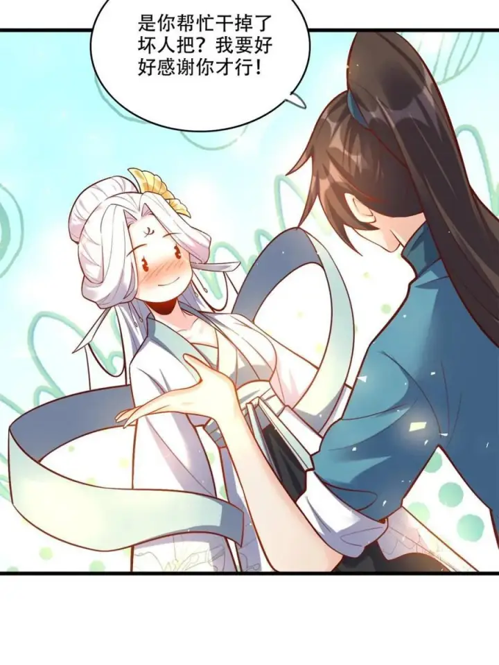 漫画《原来我是修仙大佬》第591话 591话第60张图