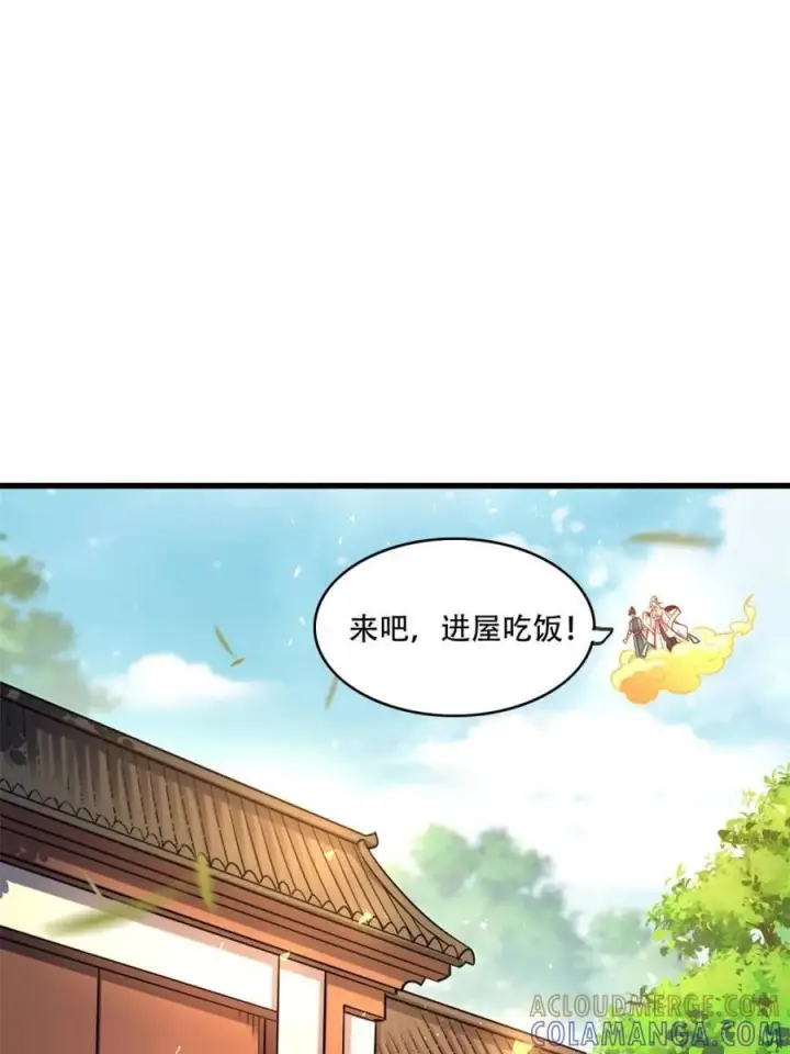 漫画《原来我是修仙大佬》第591话 591话第61张图