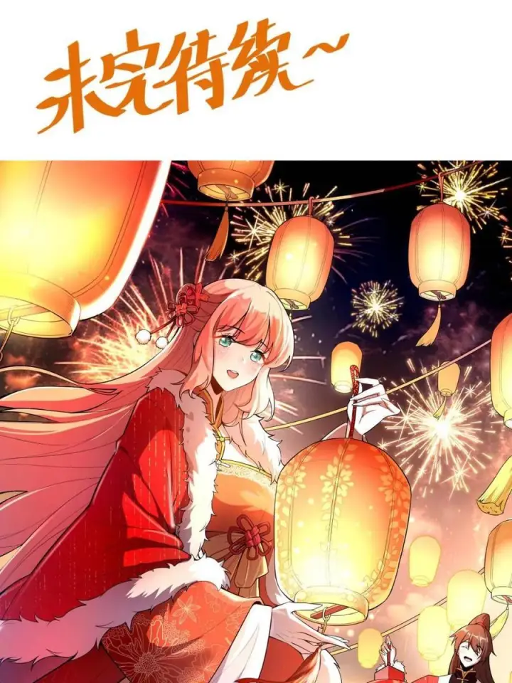 漫画《原来我是修仙大佬》第591话 591话第63张图