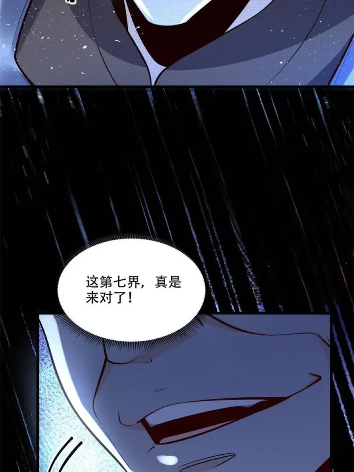 漫画《原来我是修仙大佬》第591话 591话第8张图