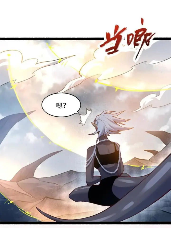 漫画《原来我是修仙大佬》第592话 592话第12张图