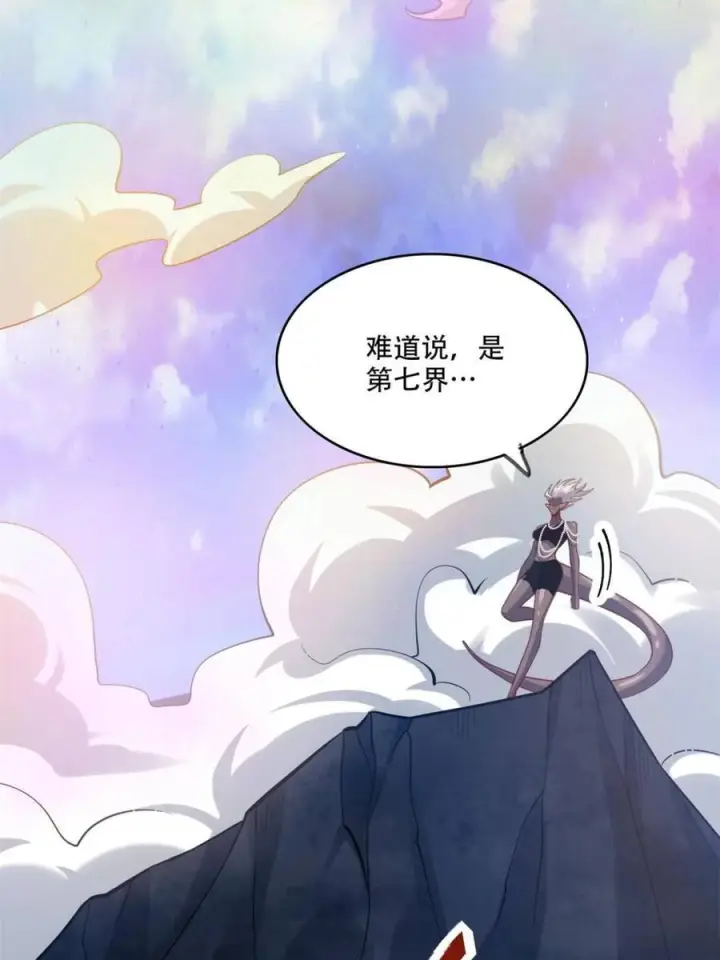 漫画《原来我是修仙大佬》第592话 592话第14张图