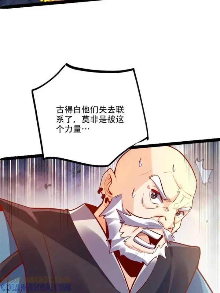 漫画《原来我是修仙大佬》第592话 592话第16张图
