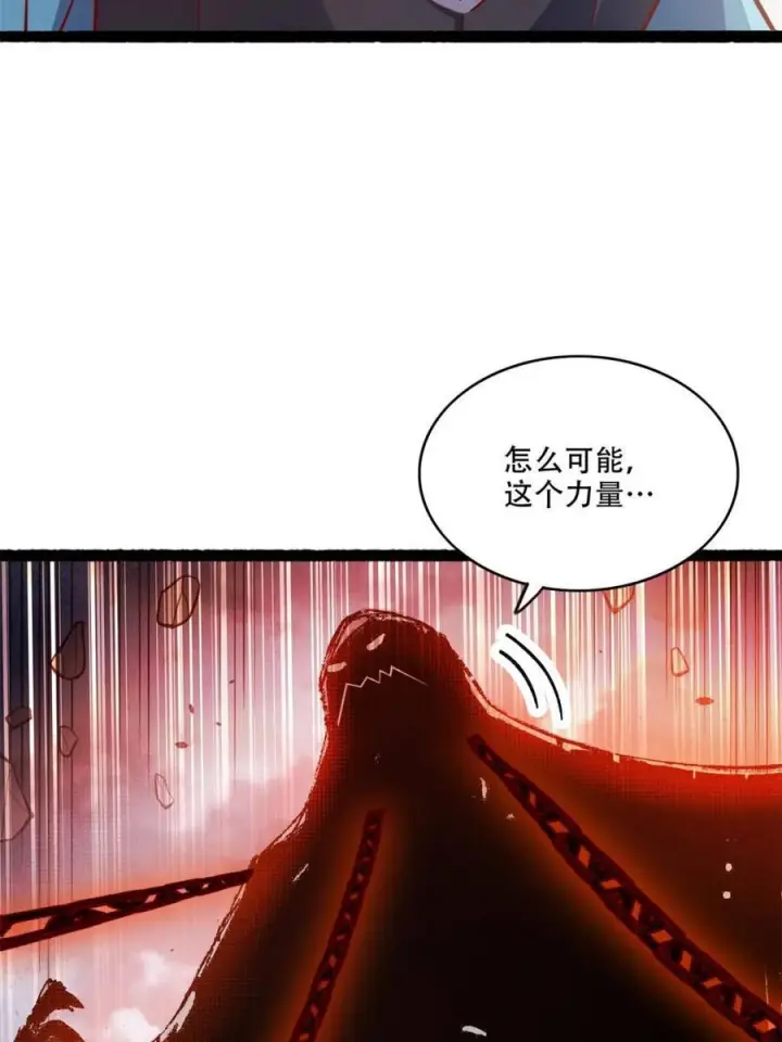 漫画《原来我是修仙大佬》第592话 592话第17张图