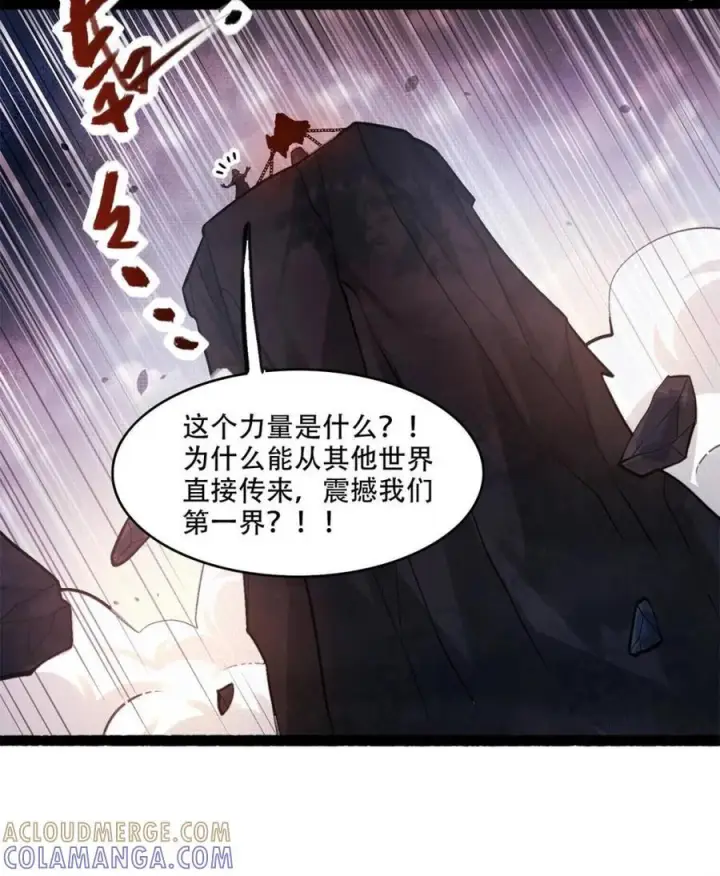 漫画《原来我是修仙大佬》第592话 592话第19张图