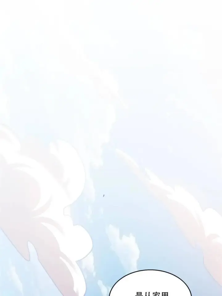 漫画《原来我是修仙大佬》第592话 592话第21张图