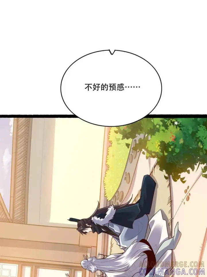 漫画《原来我是修仙大佬》第592话 592话第25张图