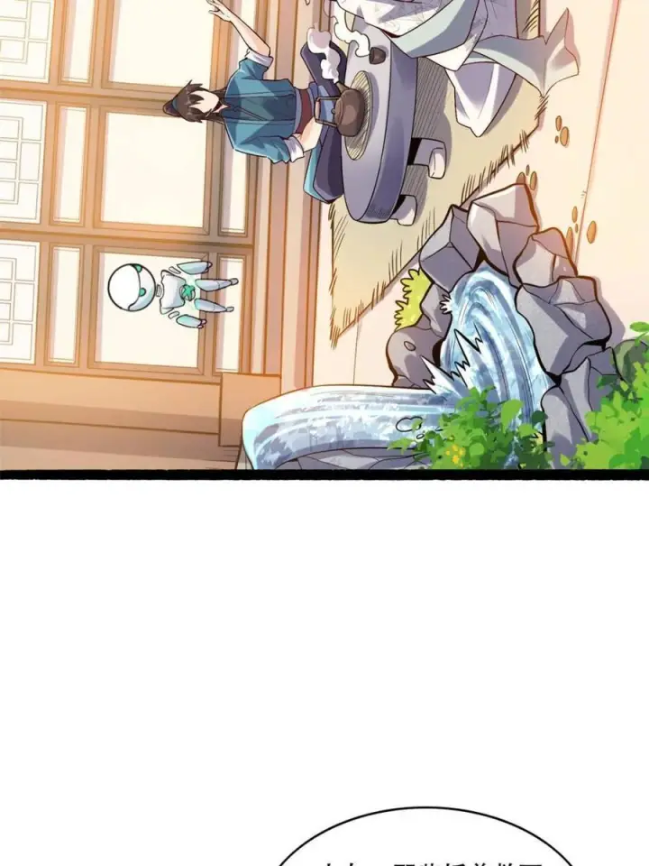 漫画《原来我是修仙大佬》第592话 592话第26张图