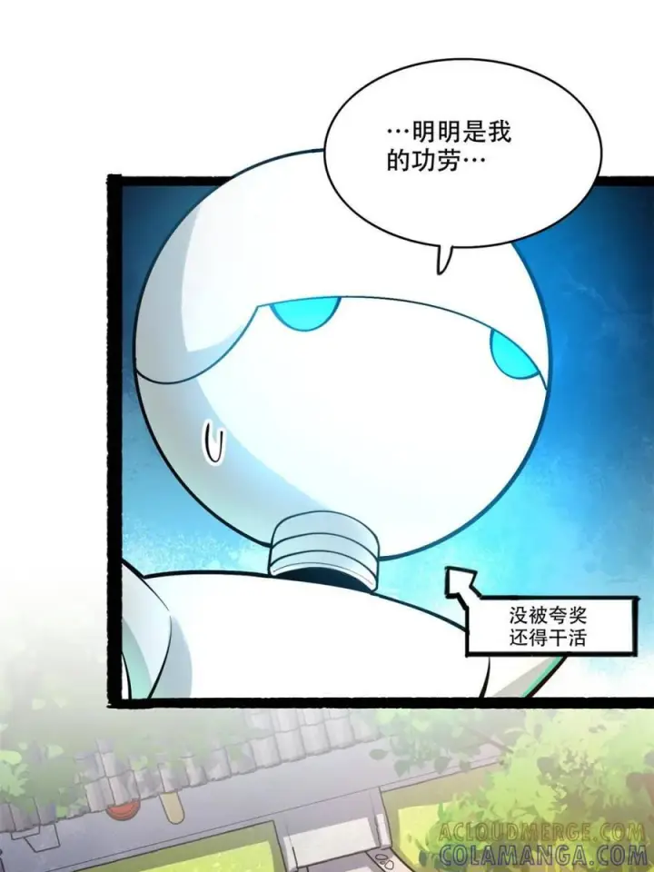 漫画《原来我是修仙大佬》第592话 592话第28张图